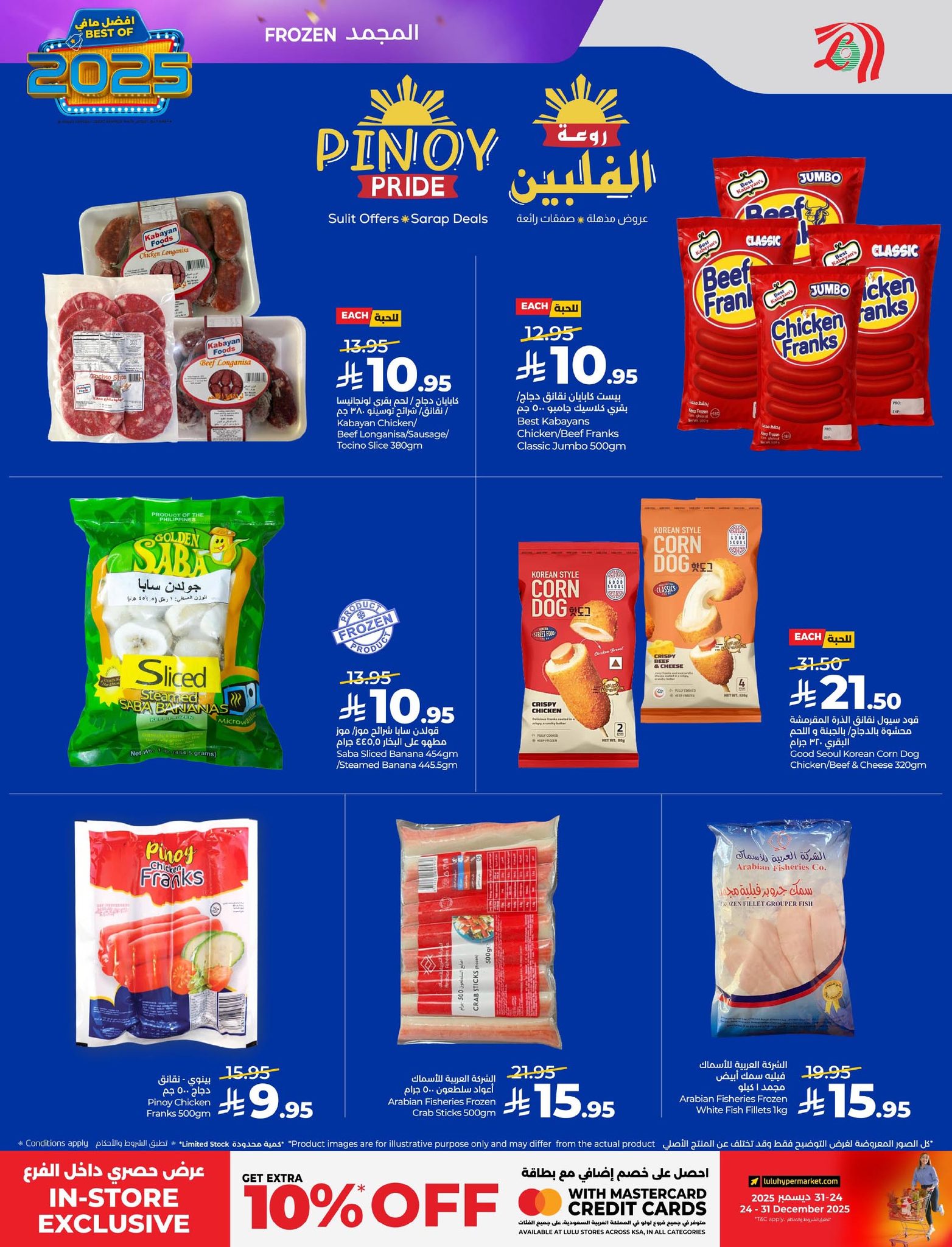 lulu-dammam-shati offers from 24dec to 31dec 2025 عروض لولو الدمام الشاطئ من 24 ديسمبر حتى 31 ديسمبر 2025 صفحة رقم 55